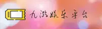 九游APP「中国」官方网站 - JIUYOU
