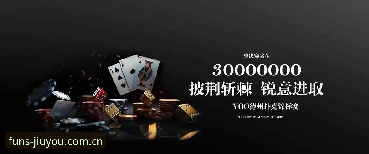 2024手游平台入口全面解析：九游APP安装策略与用户体验深度分析