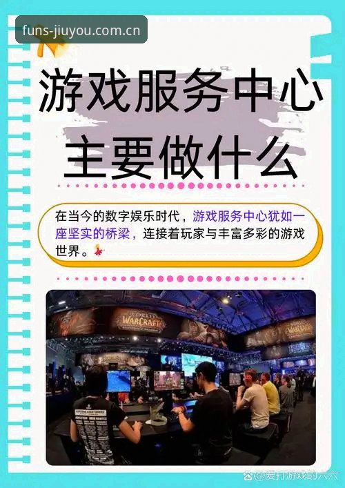 九游游戏中心安装教程：从零开始轻松搞定手游客户端