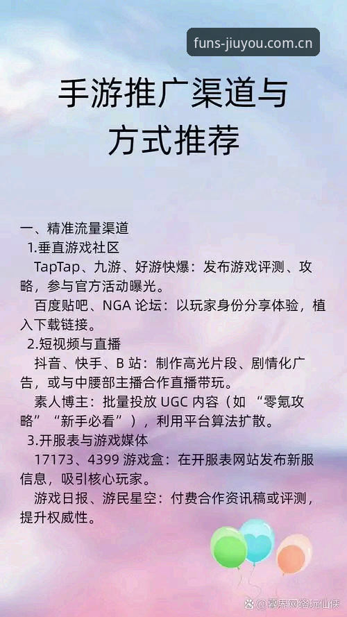 3种方法解决九游APP怎么下载：从官网到第三方渠道全评测