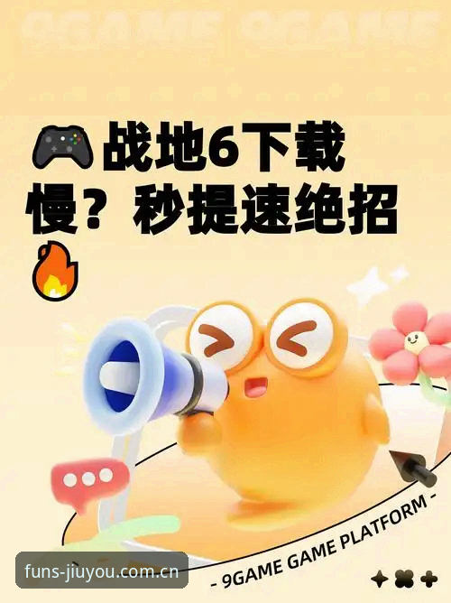 2026九游APP移动游戏全面评测：从下载到实战的硬核指南