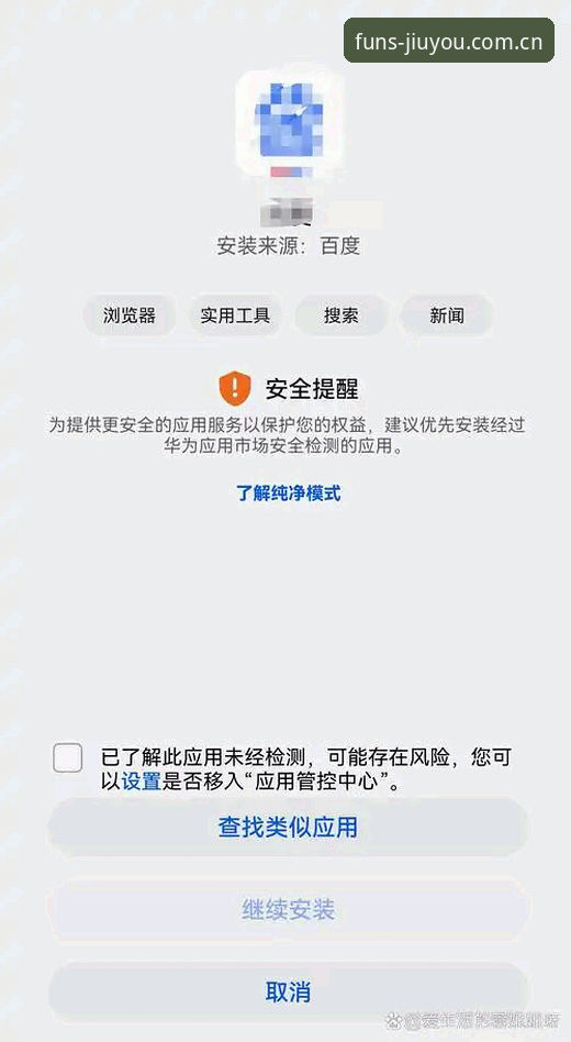 九游APP下载安装失败全面解析：从根源解决“下载不了”的深度指南