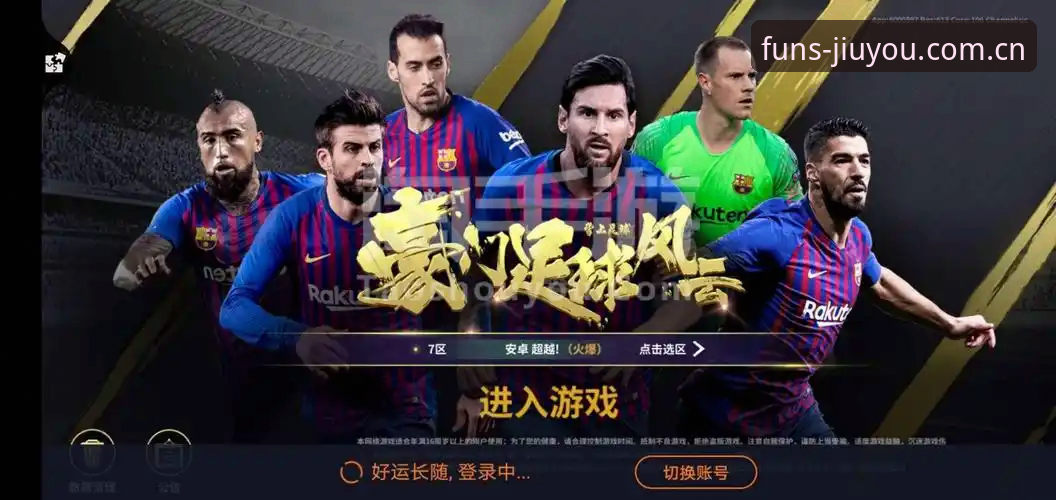 深度体验：从马赛更衣室斗殴事件看九游平台如何呈现足坛幕后风云